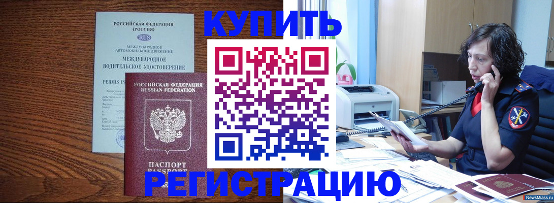 прописка поиск в Калининграде