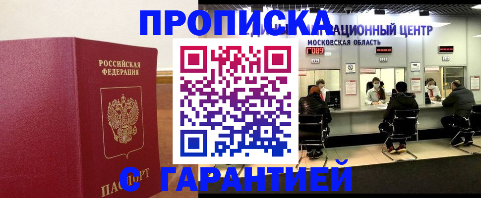 регистрация в Калининграде