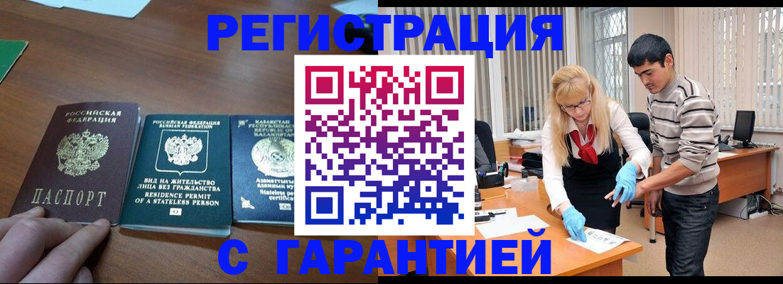 временная регистрация адрес в Калининграде