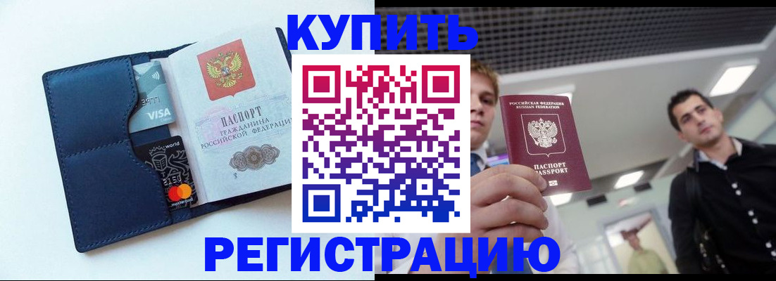 прописка иностранных граждан в Калининграде