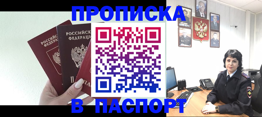 прописка иностранных граждан в Калининграде