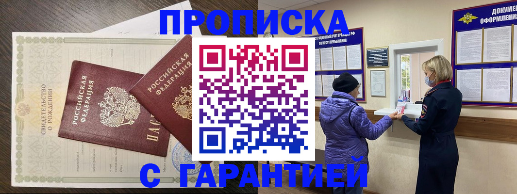 пропишу в квартире в Калининграде