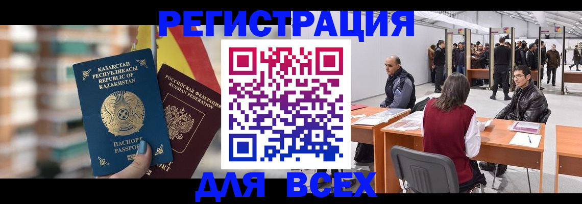 временная регистрация законно в Калининграде