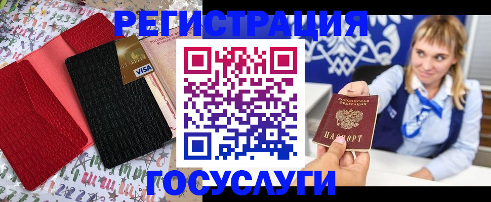 временная регистрация в квартире в Калининграде